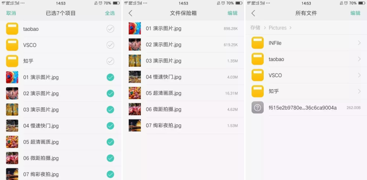 oppo手机怎么设置文件保险箱图4