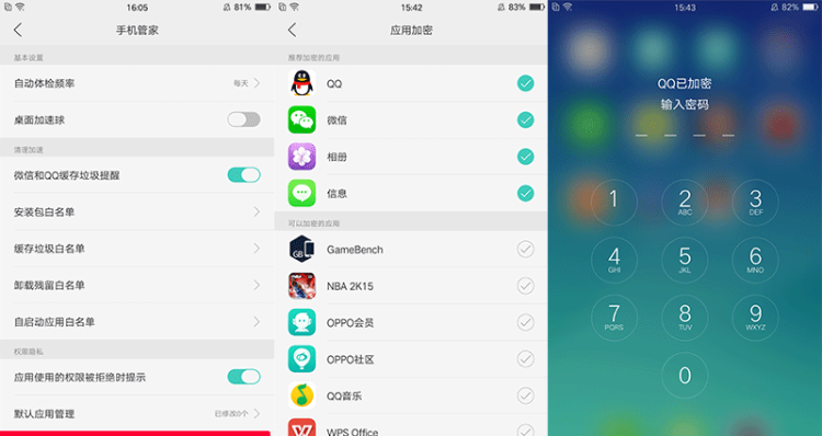 oppo手机怎么设置文件保险箱图5