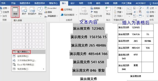 用了这么久的office,你还不知道它的这5个隐藏技巧吗图3