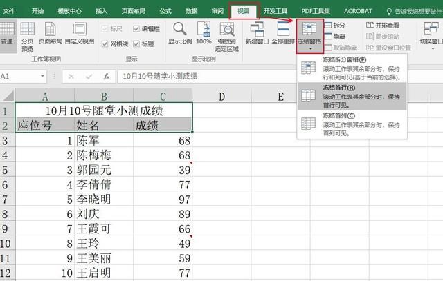 用了这么久的office,你还不知道它的这5个隐藏技巧吗图6