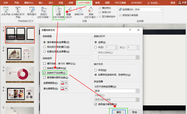 用了这么久的office,你还不知道它的这5个隐藏技巧吗图7