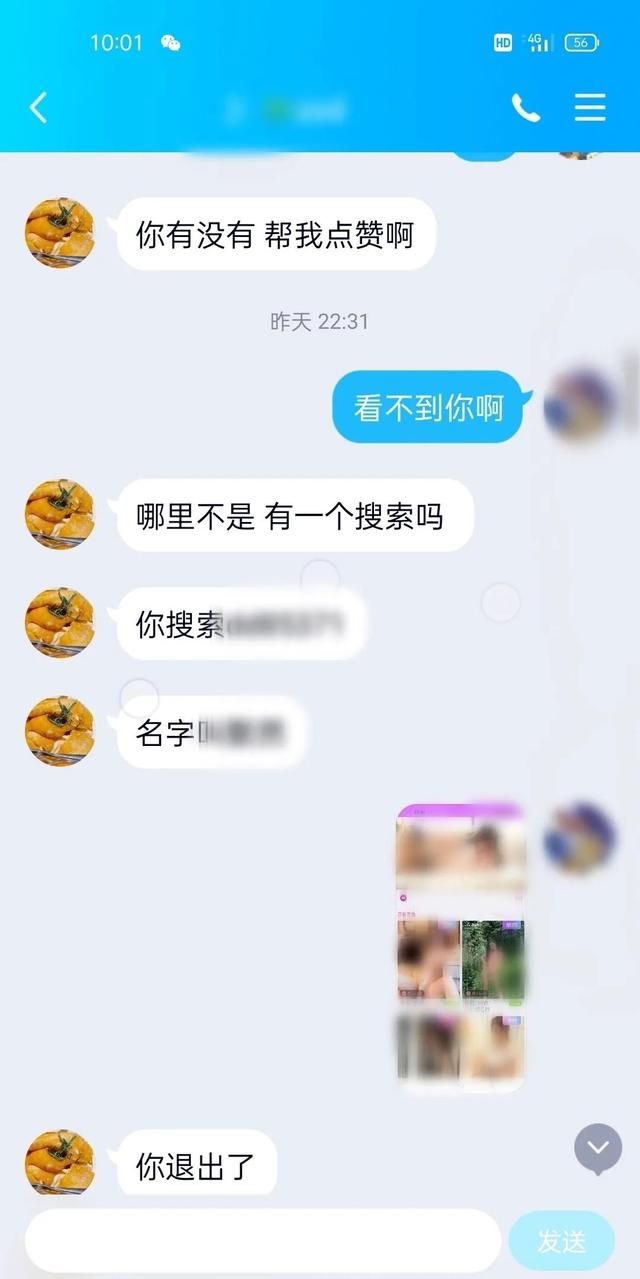 看着里裸露的女子，3分钟后，他收到一堆“不雅”截图…图2