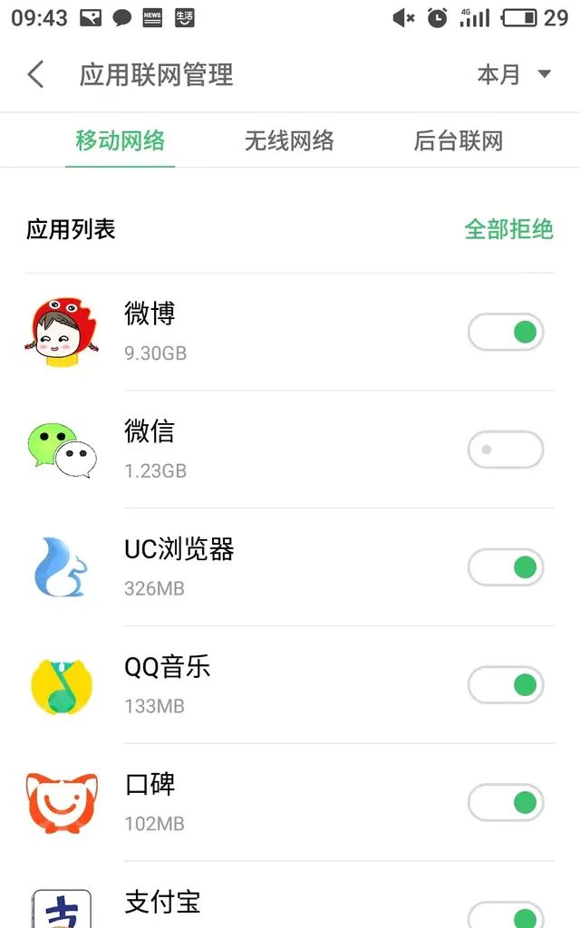 qq聊天记录如何删除图5