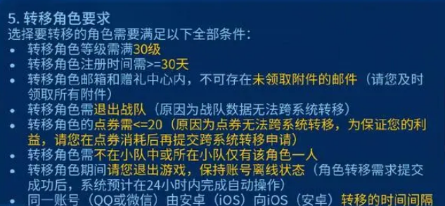 王者荣耀ios与安卓系统的互通指南图6