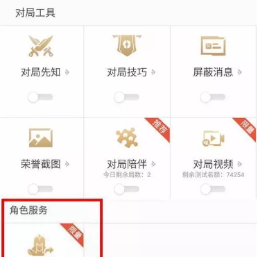 王者荣耀ios与安卓系统的互通指南图9