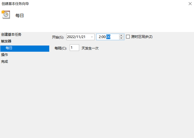 电脑定时关机设置和取消图6