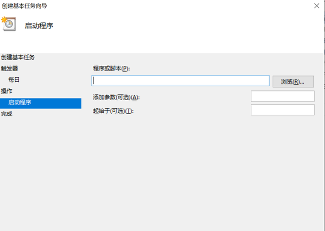 电脑定时关机设置和取消图8