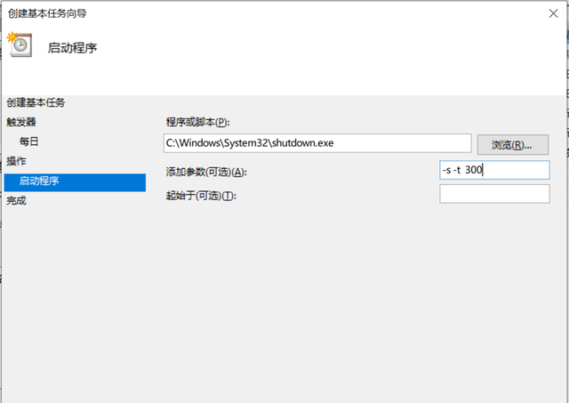 电脑定时关机设置和取消图10