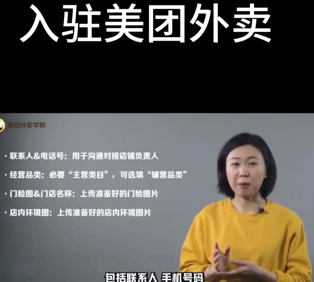 入驻美团的步骤是什么(眼镜店入驻美团步骤怎么操作)图2