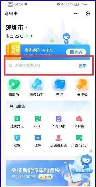 无犯罪记录证明办理流程图2