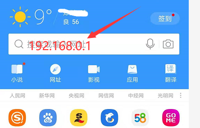 怎么用手机查询路由器的ip图2