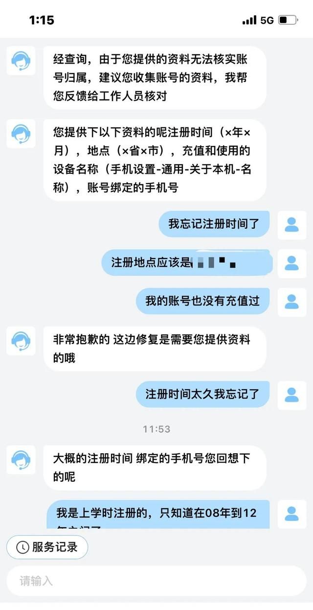 历时三天,终于找回了网易邮箱的账号图2