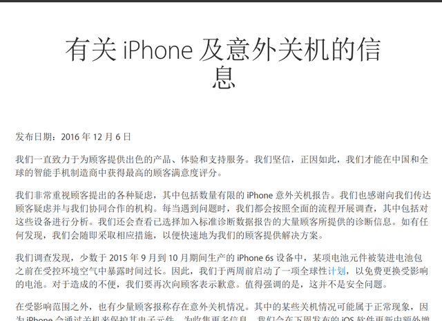 还记得iphone“关机门”吗?苹果已经偷偷解决了图5