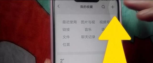 微信右上角竟有5个隐藏功能图9