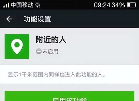 微信怎么能不让陌生人加我(微信设置关于微信隐私保护指引)图4