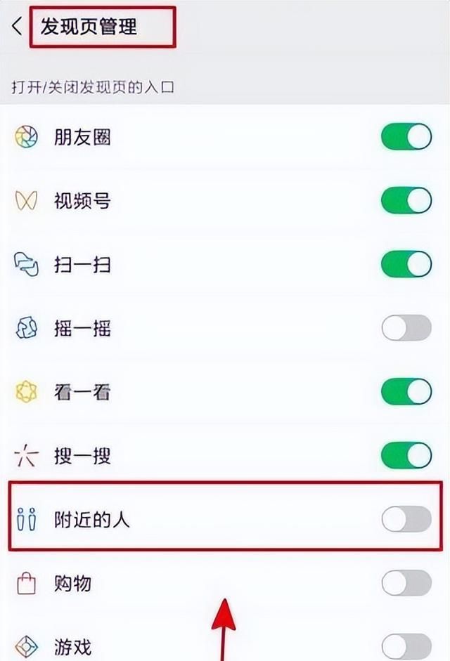 微信怎么能不让陌生人加我(微信设置关于微信隐私保护指引)图6