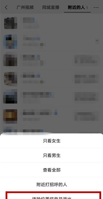 微信怎么能不让陌生人加我(微信设置关于微信隐私保护指引)图7