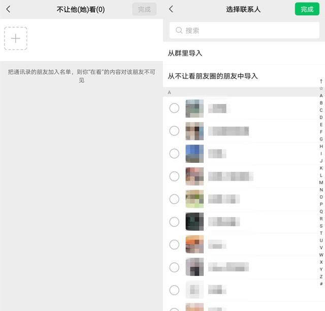 微信怎么能不让陌生人加我(微信设置关于微信隐私保护指引)图16