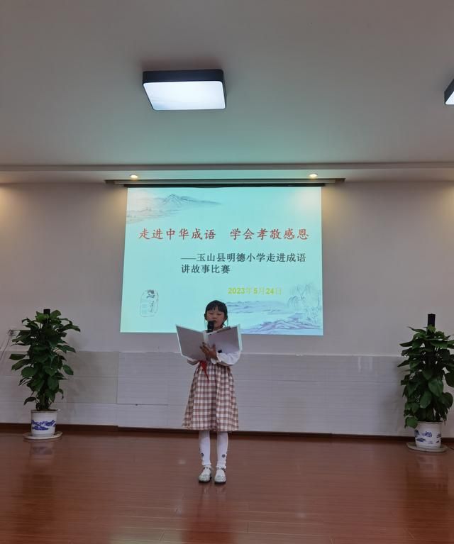 学会孝敬懂得感恩图2