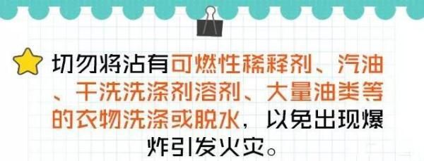 羽绒服洗衣机爆炸原理(洗衣机洗防水面料羽绒服会爆炸么)图21