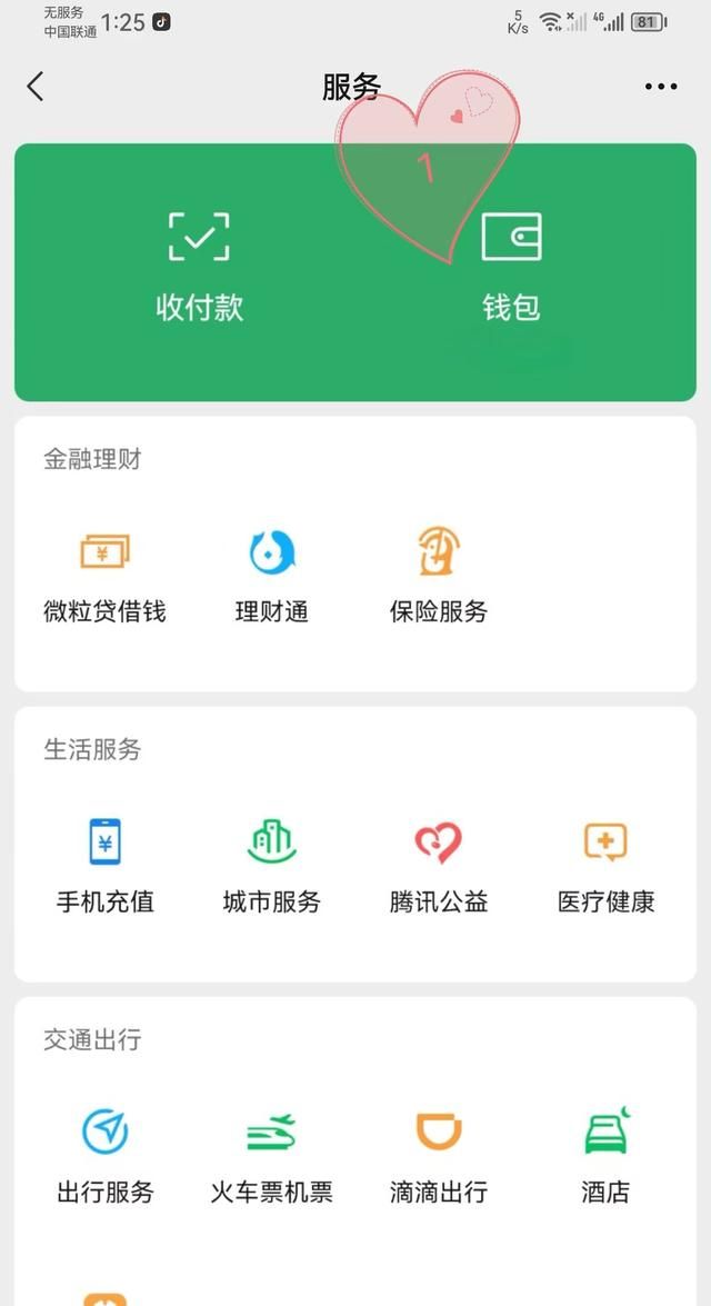 微信关闭自动续费功能的操作步骤图3