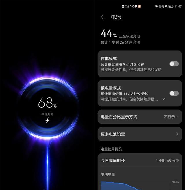 iqoo5pro15分钟能充满电吗图8