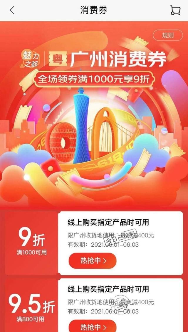 淘宝双十一抢购怎样快,2018天猫双十一怎么抢购物券图4