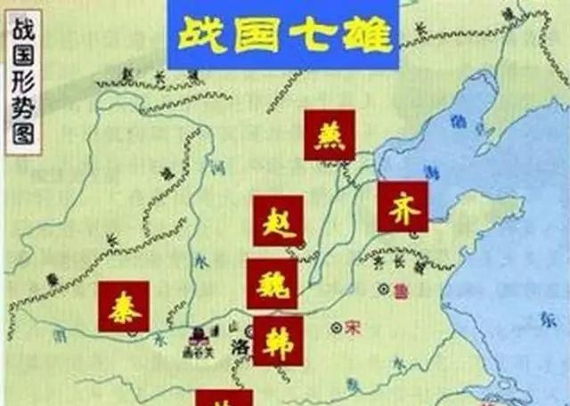 古时候的战国七雄首都,现在都在哪个城市图1