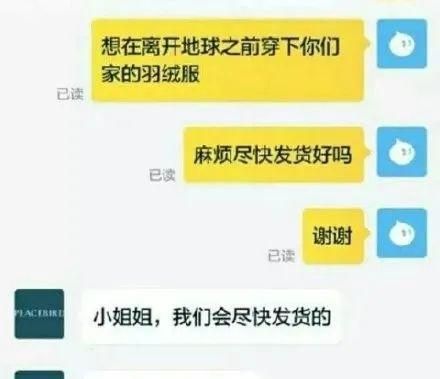 趣谈催卖家发货教你几招,催卖家发货的奇葩方式盘点图10