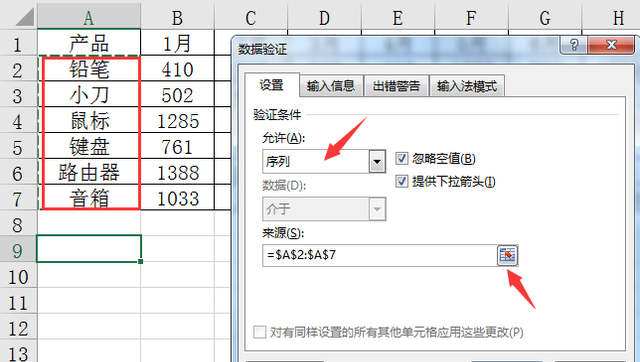 excel动态图表函数公式法,excel动态图表入门带辅助链图2