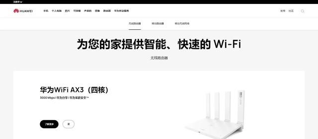 华为 wifi ax3 quad-core国内保修图2