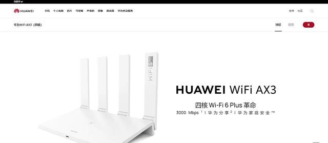 华为 wifi ax3 quad-core国内保修图4