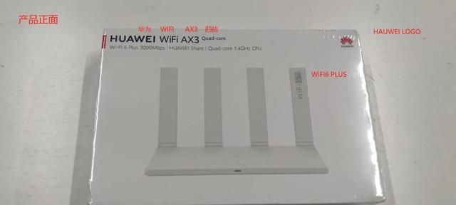 华为 wifi ax3 quad-core国内保修图5