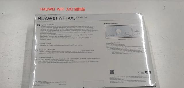 华为 wifi ax3 quad-core国内保修图6