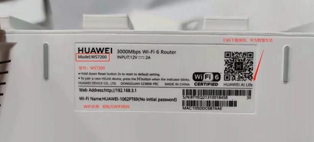 华为 wifi ax3 quad-core国内保修图18