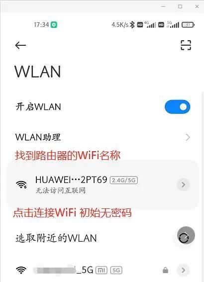 华为 wifi ax3 quad-core国内保修图21