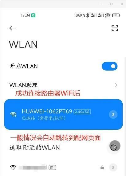 华为 wifi ax3 quad-core国内保修图22