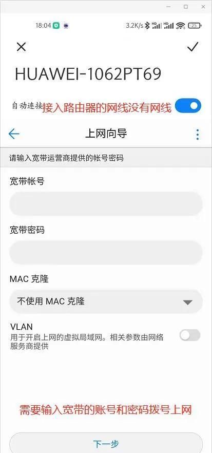 华为 wifi ax3 quad-core国内保修图25