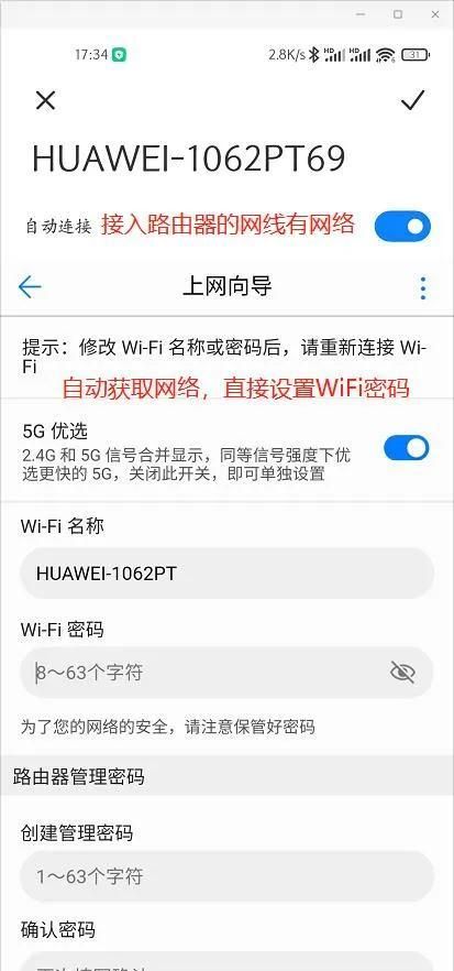 华为 wifi ax3 quad-core国内保修图26