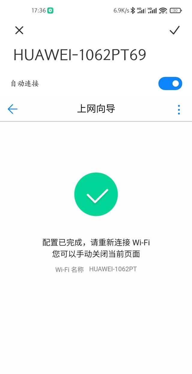 华为 wifi ax3 quad-core国内保修图28