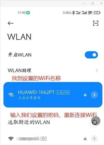 华为 wifi ax3 quad-core国内保修图30