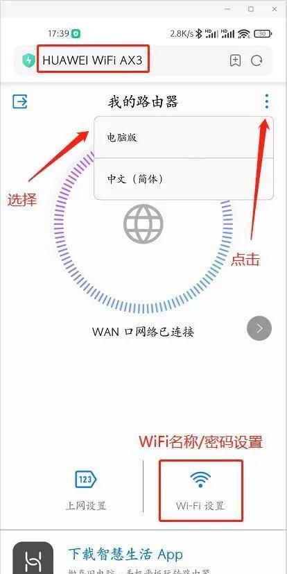 华为 wifi ax3 quad-core国内保修图32