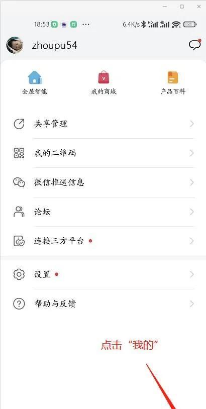 华为 wifi ax3 quad-core国内保修图36