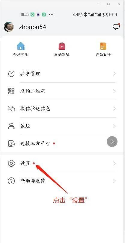 华为 wifi ax3 quad-core国内保修图37