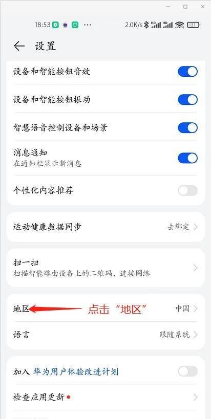 华为 wifi ax3 quad-core国内保修图38