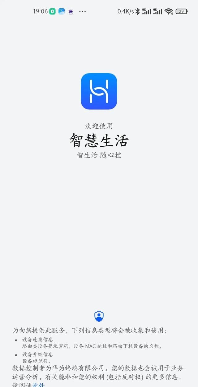 华为 wifi ax3 quad-core国内保修图41