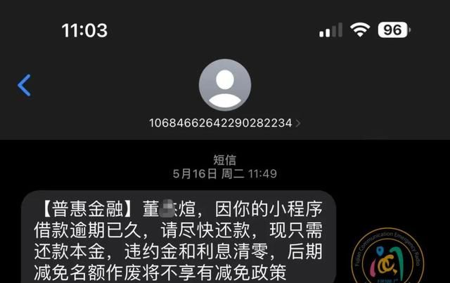 总被短信骚扰可以报警吗图1