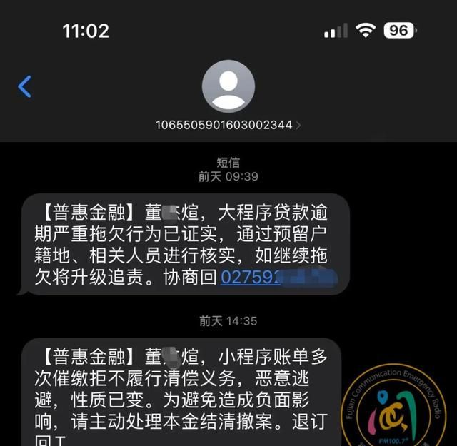 总被短信骚扰可以报警吗图3