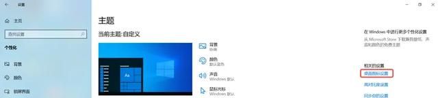 win10系统我的电脑图标怎么调出来图3