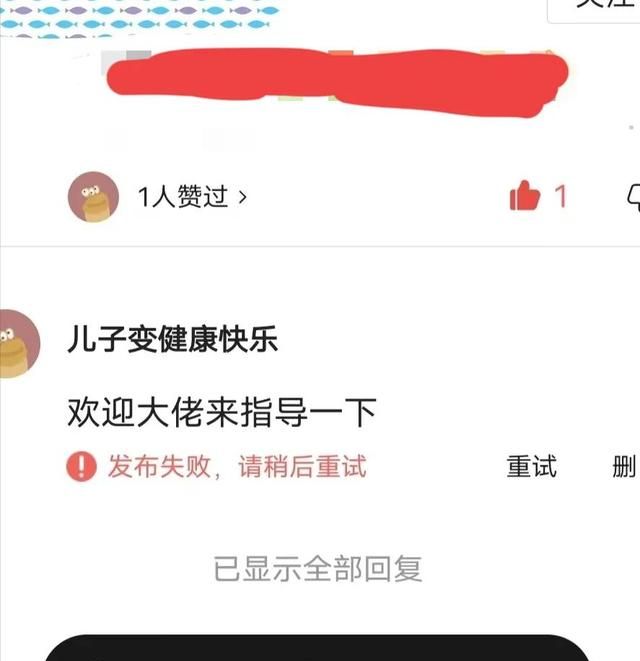 头条被拉黑,我竟然花了三天才搞明白怎么办图1